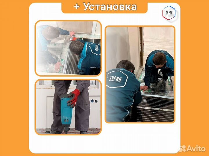 Теплый пол Russian Heat 60 м