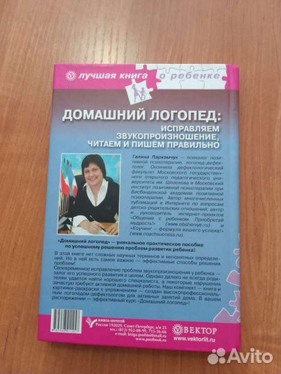 Книга по логопедии