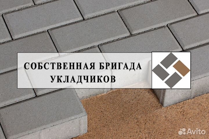 Тротуарная плитка