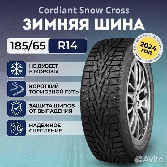 Cordiant Snow Cross 185/65 R14 86T