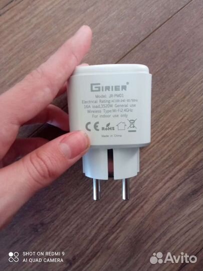 Умная розетка