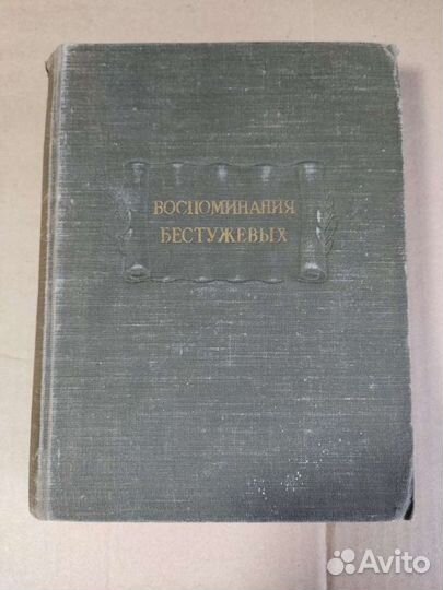 Сталин, Горький, старые книги