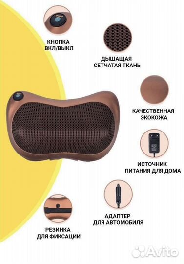 Массажная подушка для шеи новая
