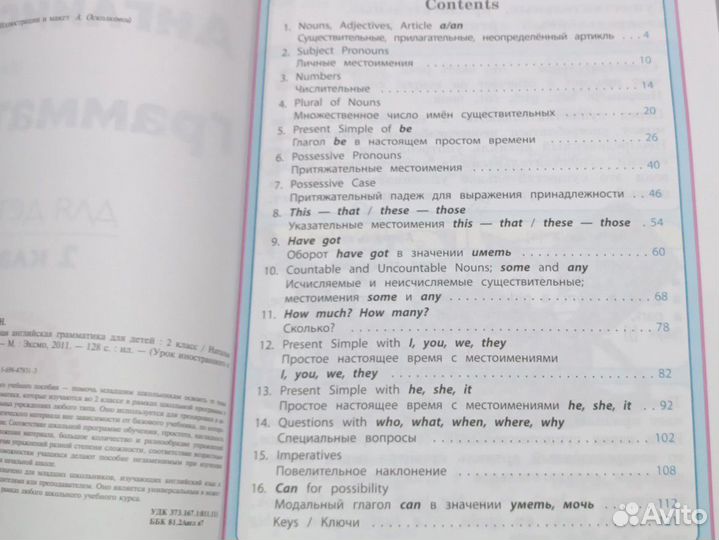 Рабочая тетрадь по английскому 2 класс