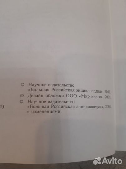 Новая иллюстрированная энциклопедия