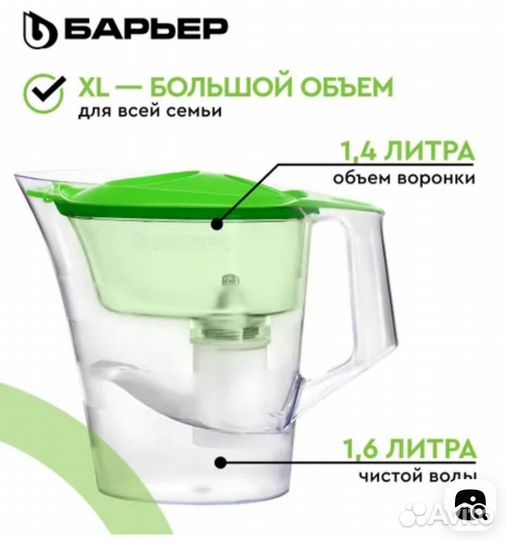 Фильтр кувшин для воды барьер