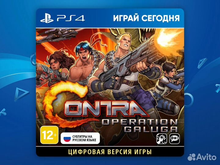 Contra PS4