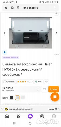Продам вытяжку
