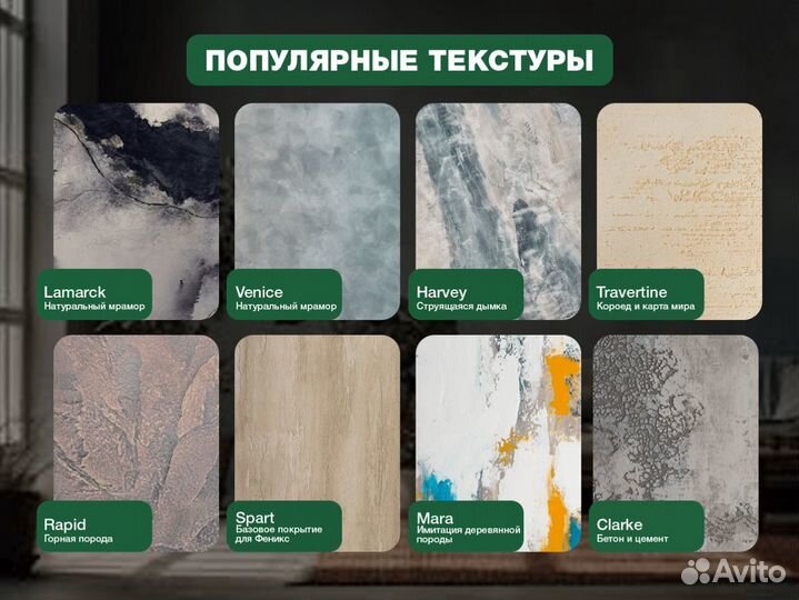 Декоративная штукатурка в наличии