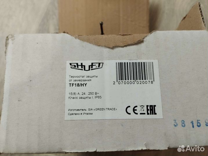 Термостат защиты от замерзания TF18/HY
