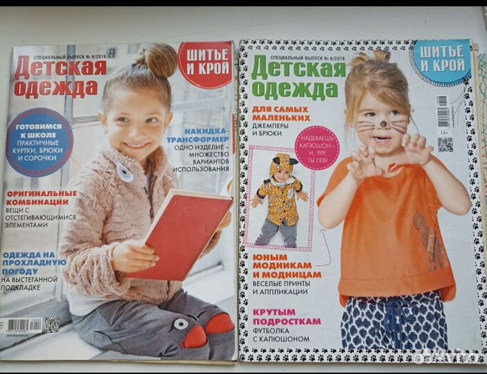 Журналы по шитью