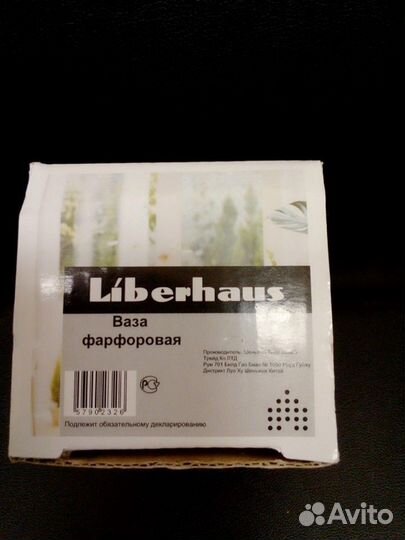 Ваза фарфоровая