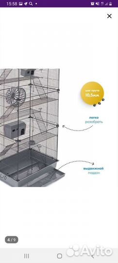 Клетка для грызунов