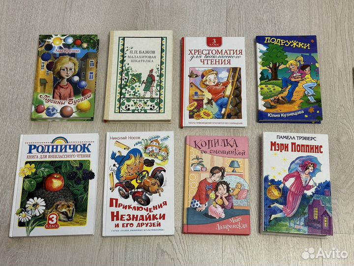 Книги для детей