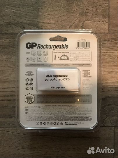 Аккумуляторы GP 2700 мАч с зарядным устройством