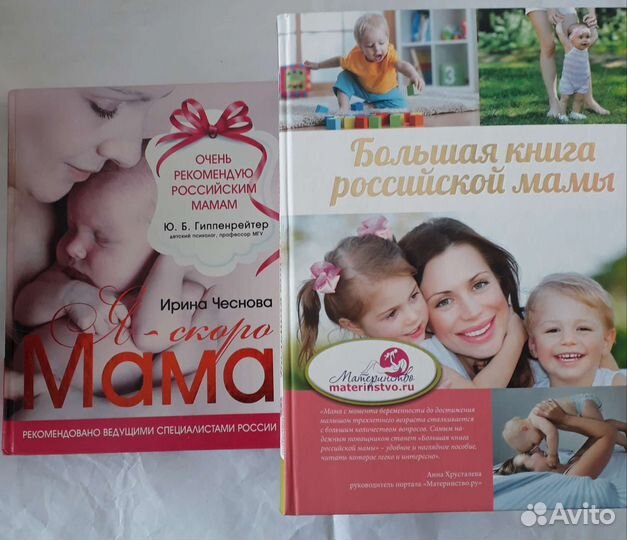 Для будущих мам