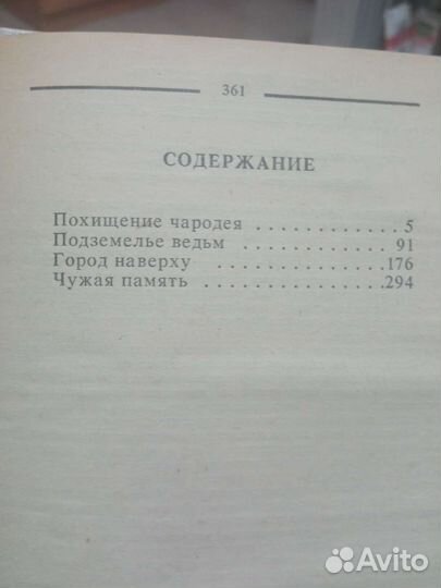 Книга Кира Булычева фантастика