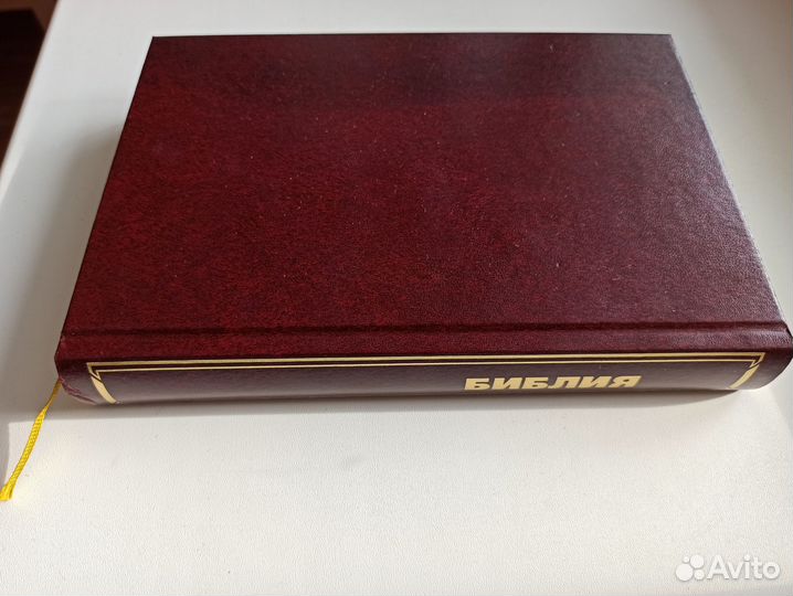 Библия: юбилейное издание