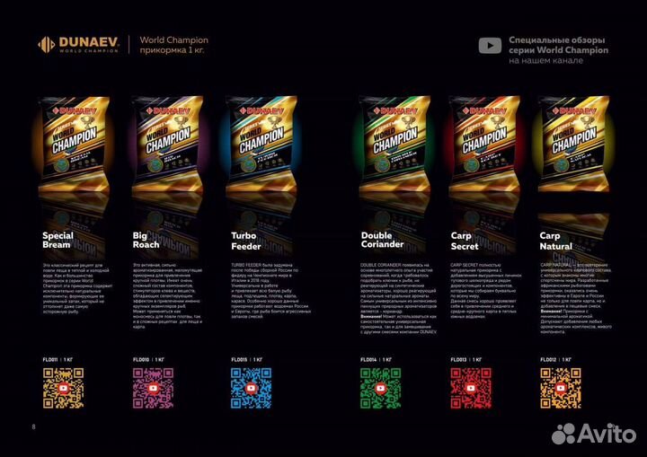 Прикормка рыболовная Дунаев