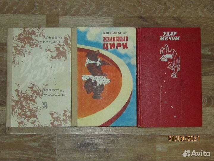 Старые книги