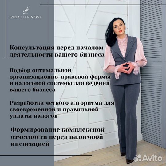 Услуги бухгалтера для бизнеса ип ооо