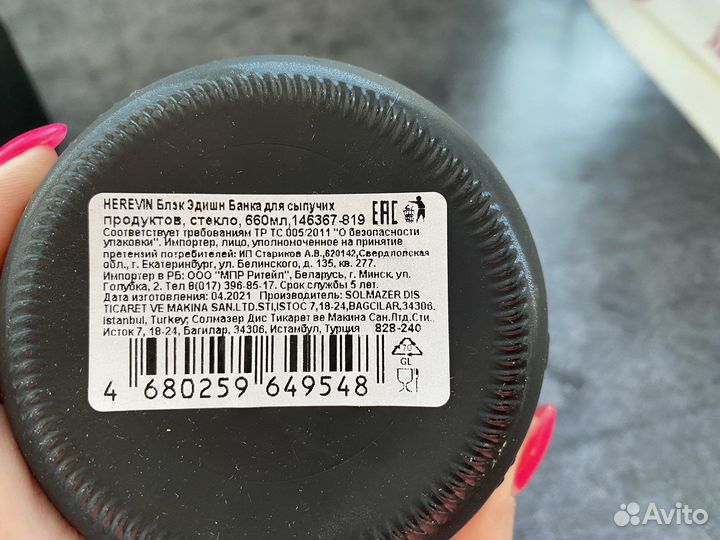 Банки для сыпучих продуктов