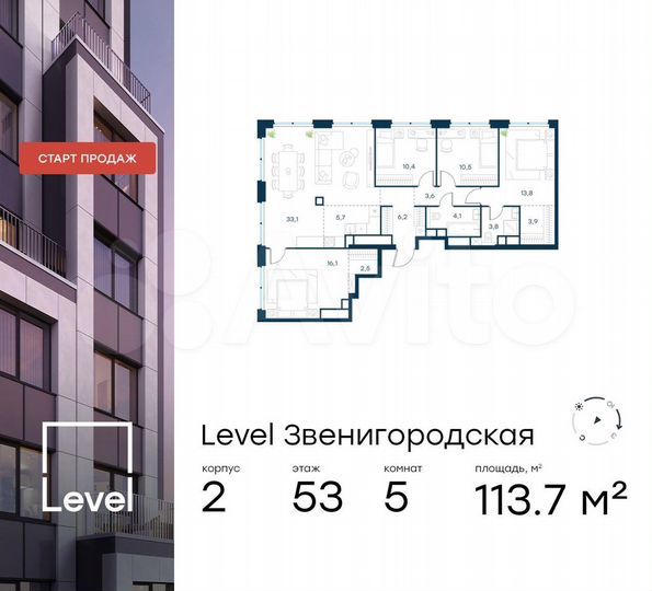 5-к. квартира, 113,7 м², 53/64 эт.