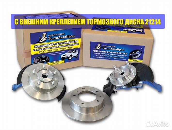 Усиленный ступичный узел с диском Нива Ивеко