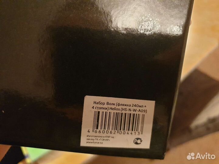 Фляжка стопки