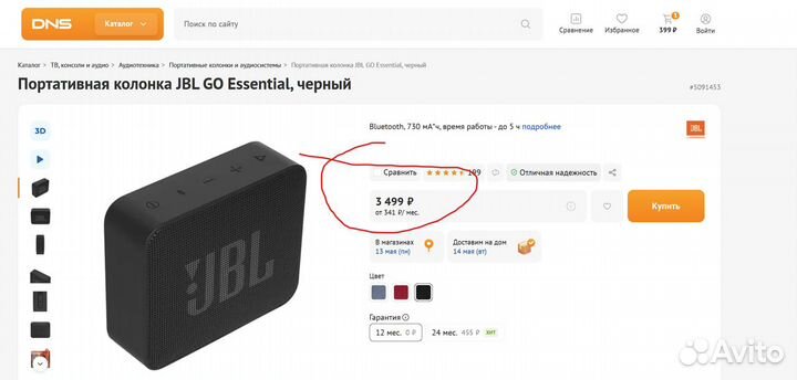 Портативная колонка JBL GO Essential новая