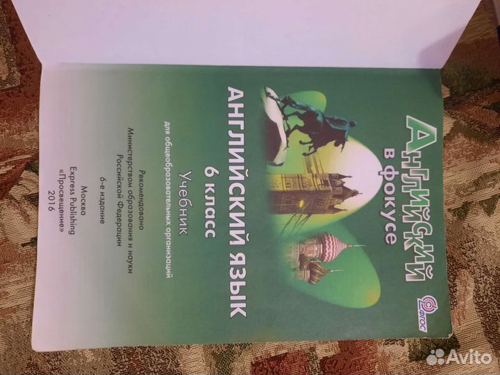 Spotlight 6 учебник