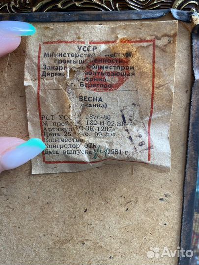 Чеканка медная СССР