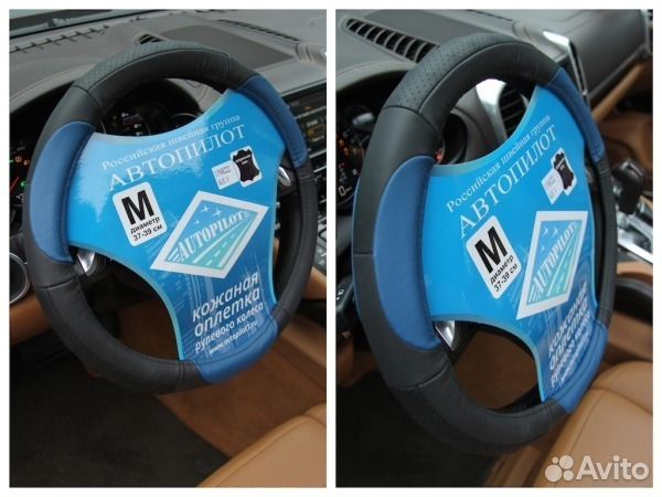 Оплётки на руль Авточехол от 