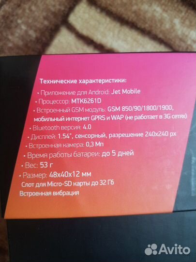 Smart watch