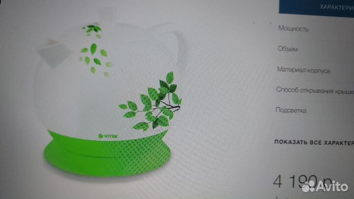 Чайник электрический керамический