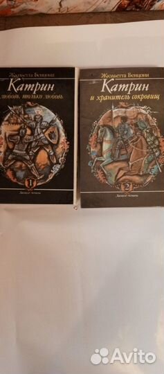 Жюльетта Бенцони 