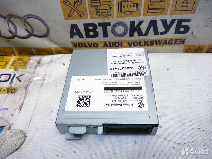 Блок управления камерой Тигуан Фольксваген