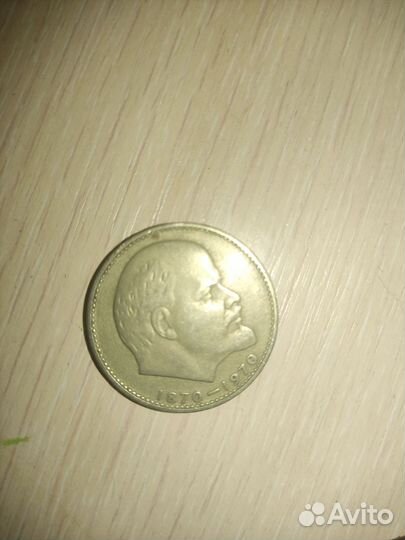 Монета СССР