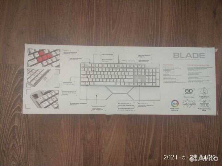 Игровая клавиатура