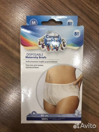 Трусики для мамы одноразовые