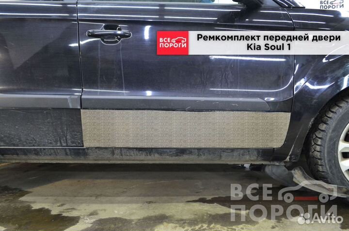 Пенка Kia Soul I с гарантией