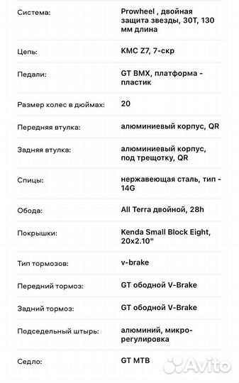 Велосипед GT stomper 20