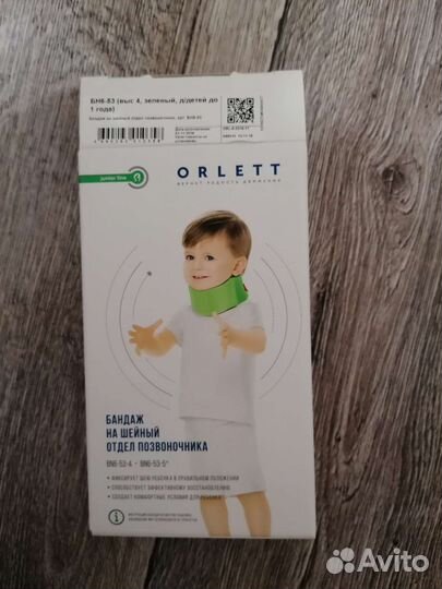 Бандаж на шейный отдел позвоночника