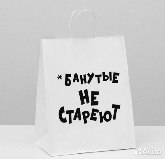 Пакет подарочный