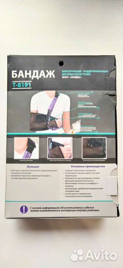 Бандаж (косынка)