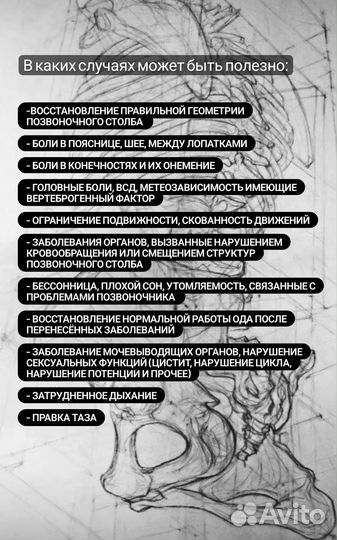 Костоправ, Тамбов