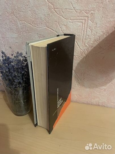 Е. Парнов: Заговор против маршалов 1991г