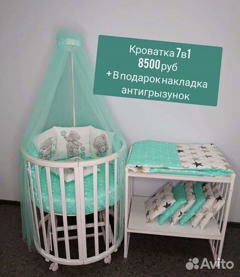 Кроватка трансформер 7в1 с маятником