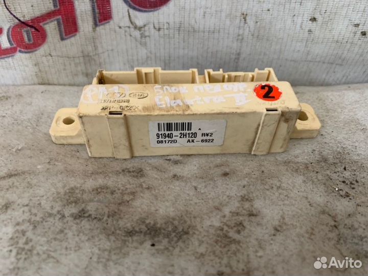 Блок предохранителей Hyundai Elantra 4