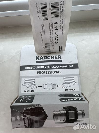 Karcher hose coupling Удлиннитель Керхер